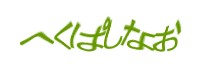 Authentication image