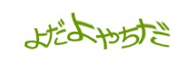 Authentication image